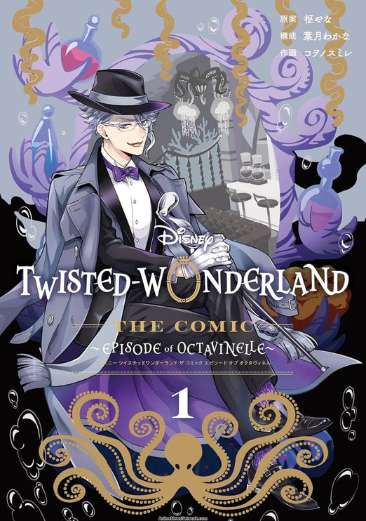 Twisted- Wonderland | The Manga | Book of Octavinelle | Volume 1 |