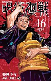 Jujutsu Kaisen 16